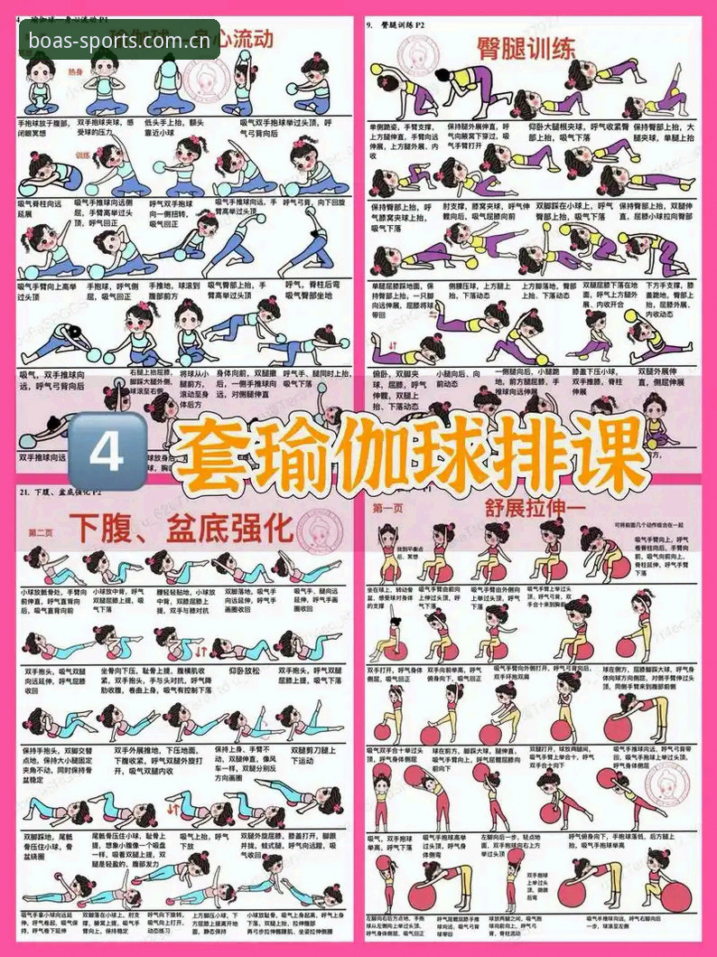 博澳体育使用教程手机版 博澳体育手机版使用指南:快速上手的实用技巧与必备知识